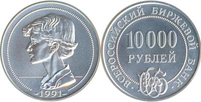 ВББ 10000-1991.jpg