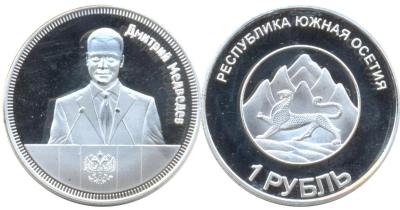 Южная Осетия Медведев.jpg
