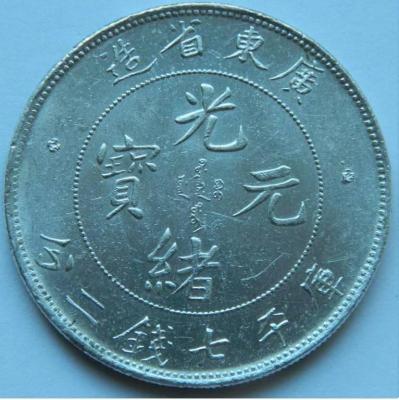 kwangtung2.jpg