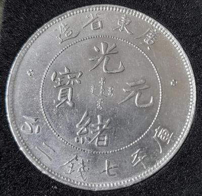 kwangtung_2.jpg