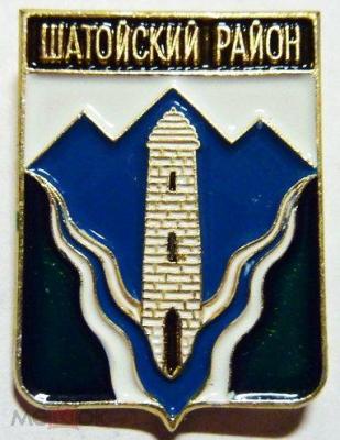 Шатойский р-н.jpg