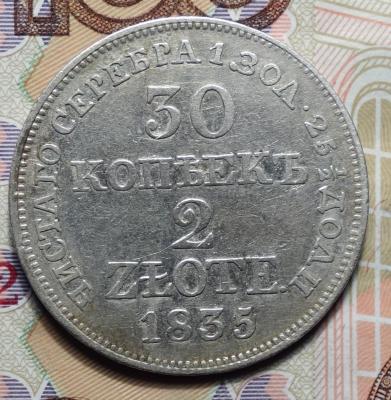 30 коп 2 злотых реверс.JPG