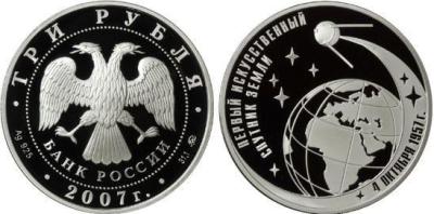 Россия 3 рубля.jpg