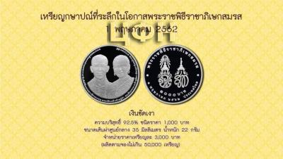 «1000 Baht - Rama X Royal Marriage.».JPG
