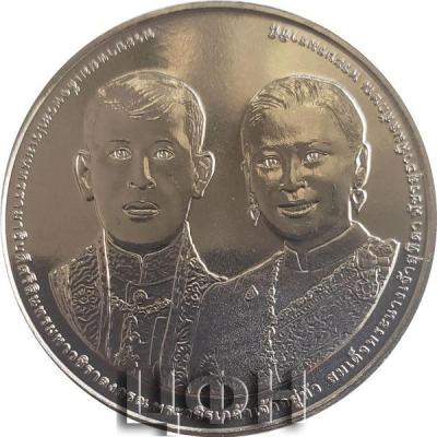 «20 Baht - Rama X Royal Marriage ».jpg