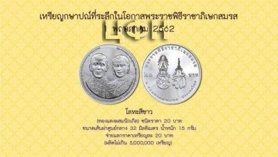 «20 Baht - Rama X Royal Marriage.1».jpg