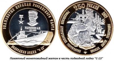 02.10_(10_fevralya_1945_goda_ekipazh_podvodnoi_lodki_s-13_pod_komandovaniem_legendarnogo_a.i.marinesko_potopil_voennyi_transport_general_fon_shtoiben).jpg.549f6e264a0ff6431299b71d9da950e3.jpg
