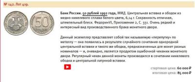 50р1992.jpg