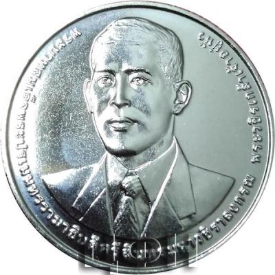 «20 Baht - Rama X NESDC ».jpg