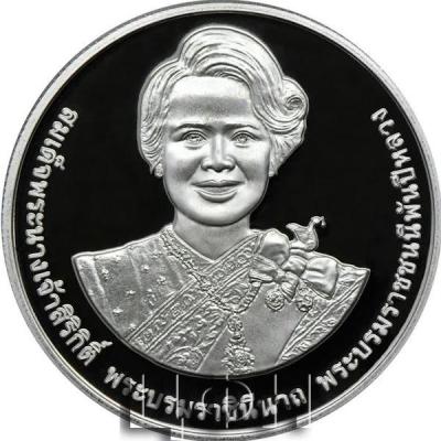 «20 Baht - Queen Sirikit Thailand р».jpg
