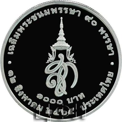 «1 000 Baht - Queen Sirikit Thailand».jpg