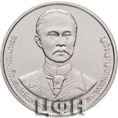 «Таиланд 20 бат 2023 год - 130 лет со дня образования прокуратуры».jpg
