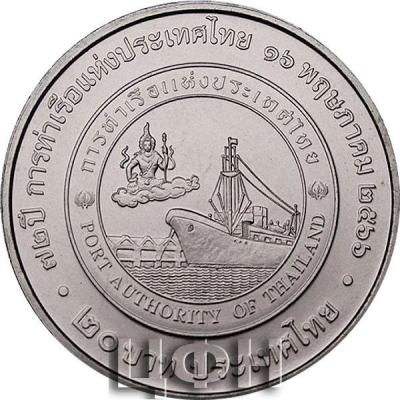 «20 бат 2023 год - 72 года портовому управлению Таиланда».jpg