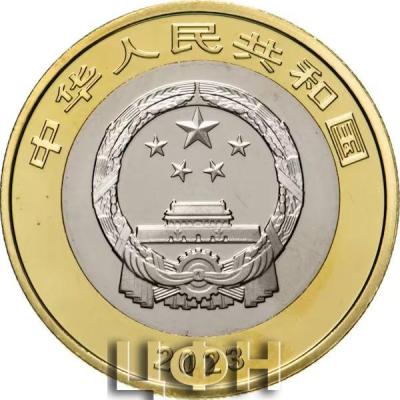 «10 юаней 2023 Китай».jpg