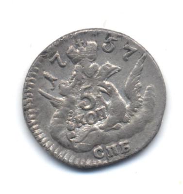 5коп57 - 0001.jpg