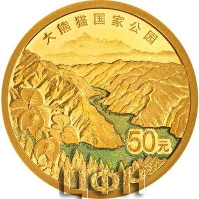 «50 юаней 2023 Национальный парк гигантских панд».jpg