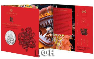 «YEAR OF THE DRAGON 2024 silver.».jpg