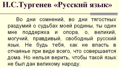 Тургенев.png