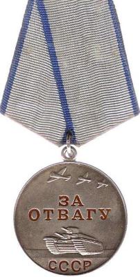 za_otvagu.thumb.jpg.e4a50f9d0cb3689652dfd40a9de1764a.jpg