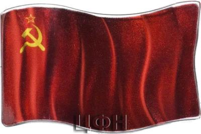 Флаг СССР Ниуэ, 2020, 2 доллара серебро (0,999), prooflike .jpg