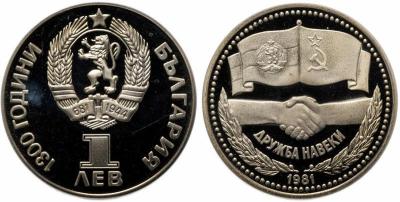 1-rubl-1981-druzhba-naveki-022.jpg