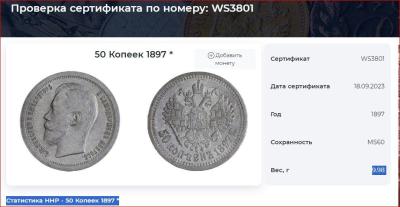 50 коп ННР.JPG