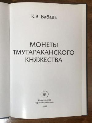 Бабаев-2.jpg