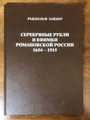Зандлер-1.jpg