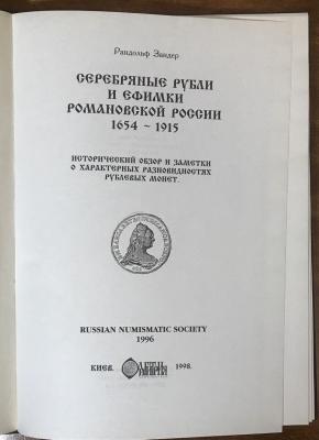 Зандлер-2.jpg