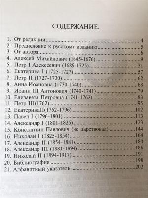 Зандлер-4.jpg