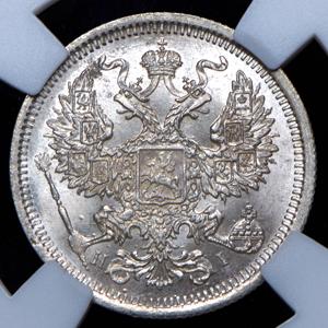 20-kopeek-1874-v-slabe_76769-1.jpg.0a80bf9cad806592433c3b6189ba2ef6.jpg