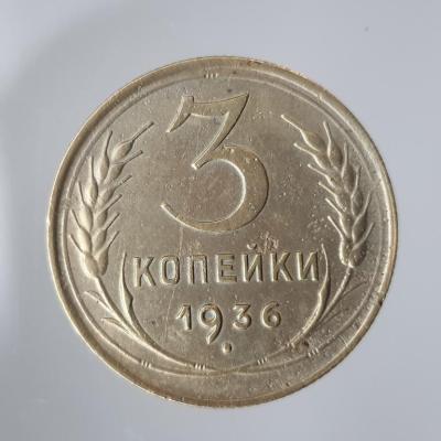 3к 1936 брак 1 1 м.jpg