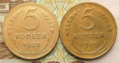 DSCN4615  5 копеек 1838,1939 гг..JPG