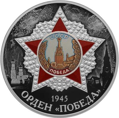 orden_pobeda_av.thumb.jpg.a21dec8bfe190dec119d86c178d983f1.jpg