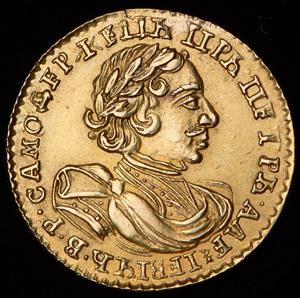 2-rublya-1720_10000-1.jpg.25f9604aef06e3a9e3968615ffd2844f.jpg
