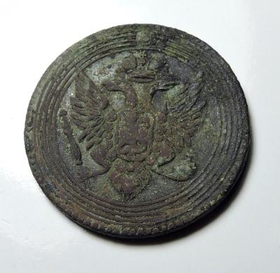 1 коп 1805 ем (6).JPG