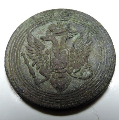 1 коп 1805 ем сполоснул (7).JPG