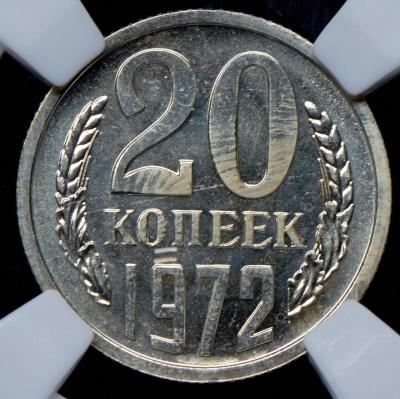 20-kopeek-1972-v-slabe_82080-2.jpg