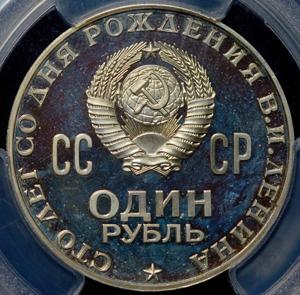 rubl-1970-100-let-so-dnya-rozhdeniya-v-i-lenina-v-slabe_38805-2.jpg.5447ea1c7901400b62c473630b2cc311.jpg