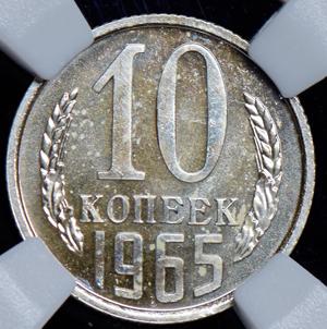 10-kopeek-1965-v-slabe_82102-2.jpg.e7c71d416a8765cd6a0ed8494df63da0.jpg