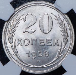20-kopeek-1928-v-slabe_81768-2.jpg.9963b52a44f1f32ff6a8be6982c19993.jpg