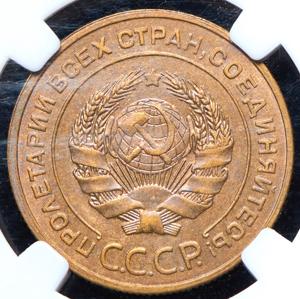 5-kopeek-1927-v-slabe_82050-1.jpg.2ed03ab1bdd0428ef543d946fb61976f.jpg