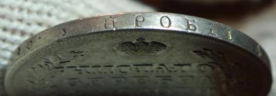 1 рубль 1825 НГ гурт1.JPG
