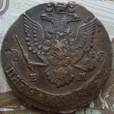 1785 г аверс.JPG