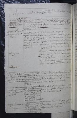 NIAB_LA_2567_1_6_184b.jpg