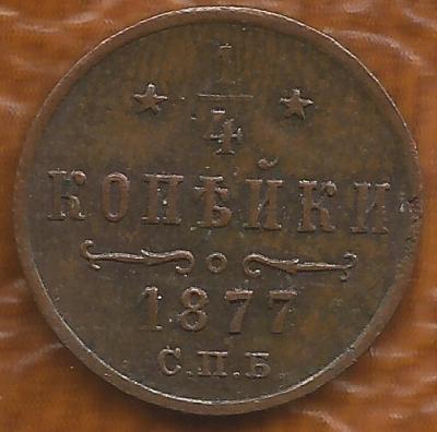 1_4-1877_spbr.thumb.jpg.16d52545fdfa0c4358eacdbd33a256de.jpg