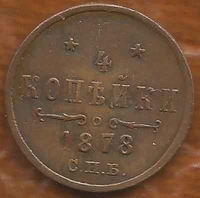 1_4-1878spbr.thumb.jpg.0ef932e7864e2fcee0a8826388b6198b.jpg
