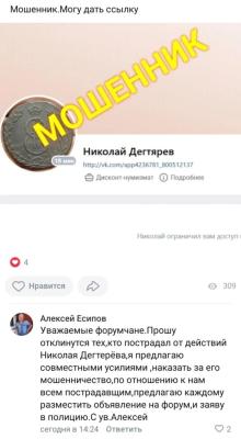 Screenshot_2023-12-05-20-41-13-590_com.vkontakte.android-edit.jpg