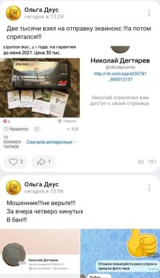 Screenshot_2023-12-05-20-42-03-667_com.vkontakte.android-edit.jpg