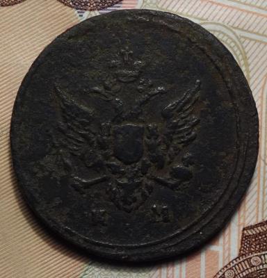 Деньга 1807 аверс.JPG